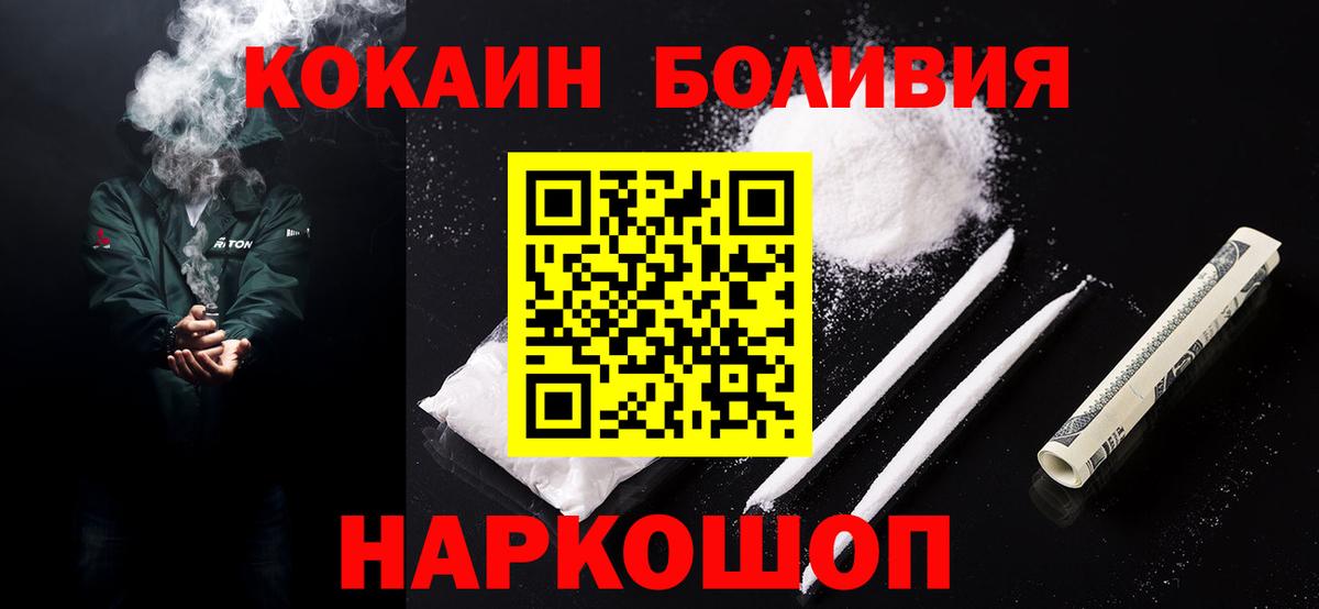 COCAIN 99%  Вход с VPN  Воронеж 