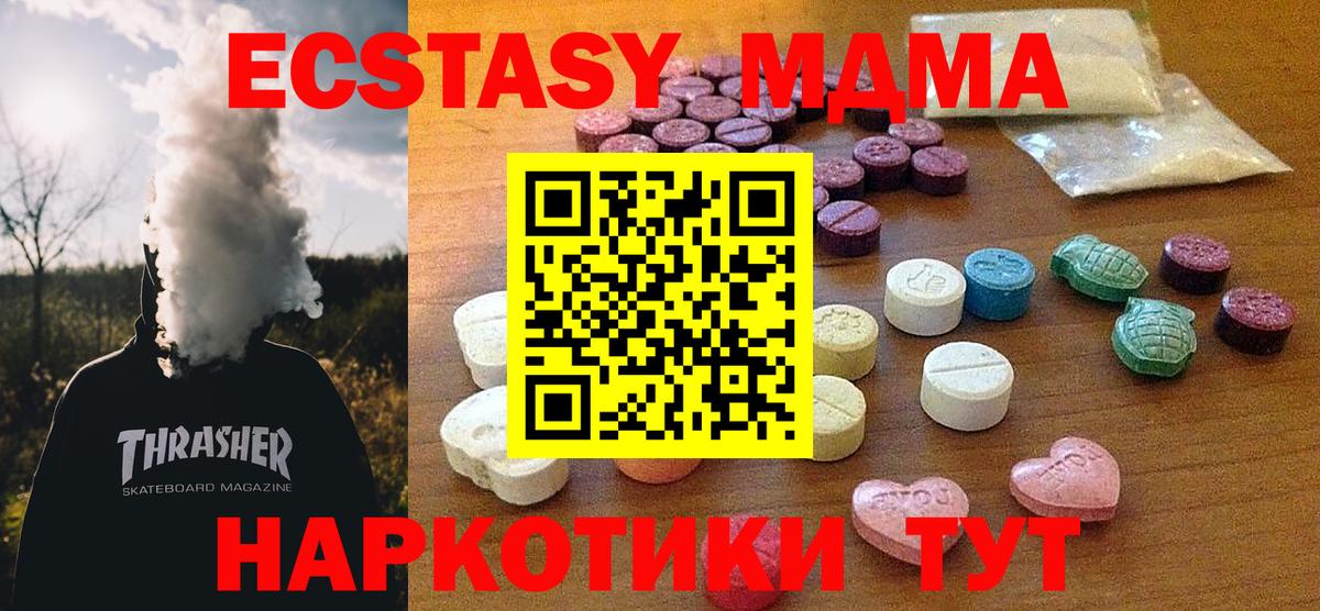 Ecstasy 300 mg  Вход с VPN  сайты даркнета Telegram  Воронеж  Ecstasy Punisher 