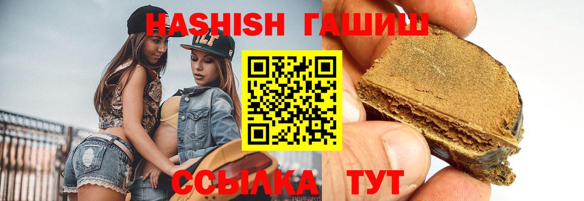 Гашиш гашик  ГАШ hashish  Воронеж  Вход с VPN 