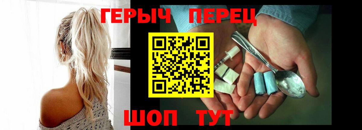 ГЕРОИН  Вход с VPN  Воронеж  Героин VHQ 