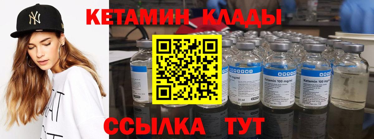 Кетамин VHQ  кракен ТОР  Вход с VPN  Воронеж  Кетамин ketamine 