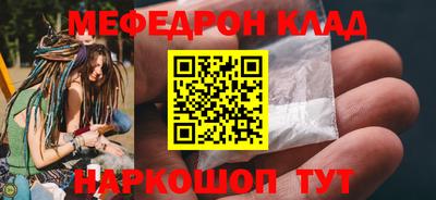 мефедрон VHQ Камышлов