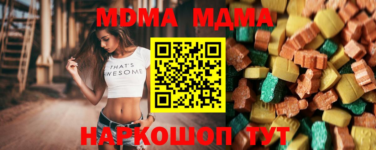 MDMA crystal  Вход с VPN  МДМА crystal  Воронеж 
