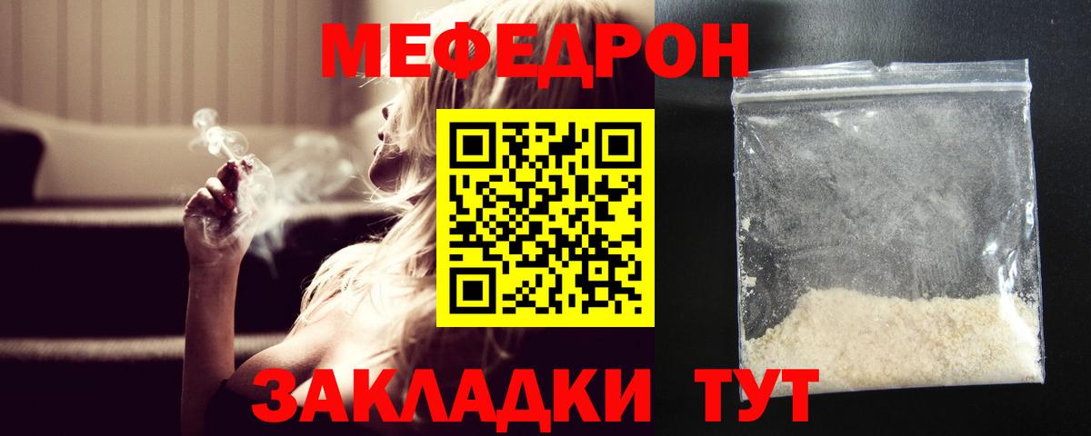 Меф  МЯУ-МЯУ  мега tor  Вход с VPN  Меф 4 MMC  Мефедрон VHQ  Воронеж 