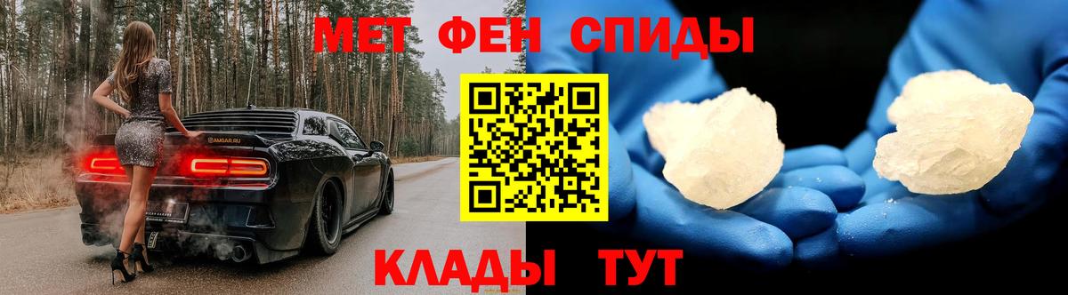 МЕТАМФЕТАМИН винт Воронеж