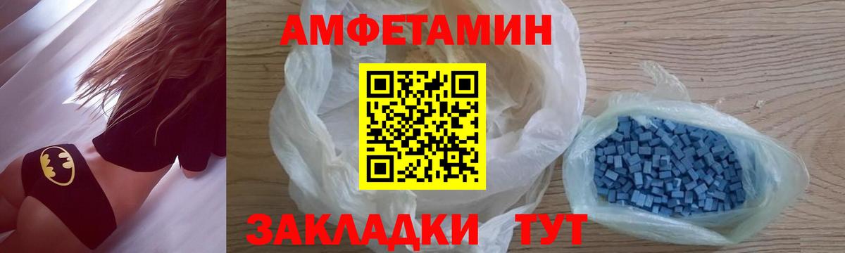 Воронеж  МЕТАМФЕТАМИН витя  Вход с VPN 