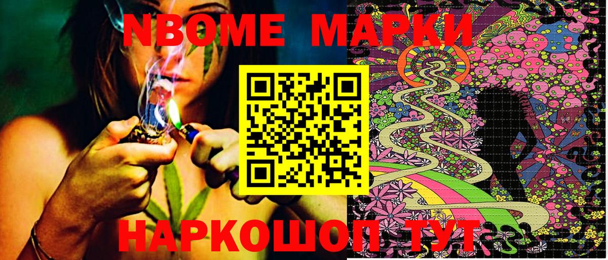 Наркотические марки 1,8мг Воронеж