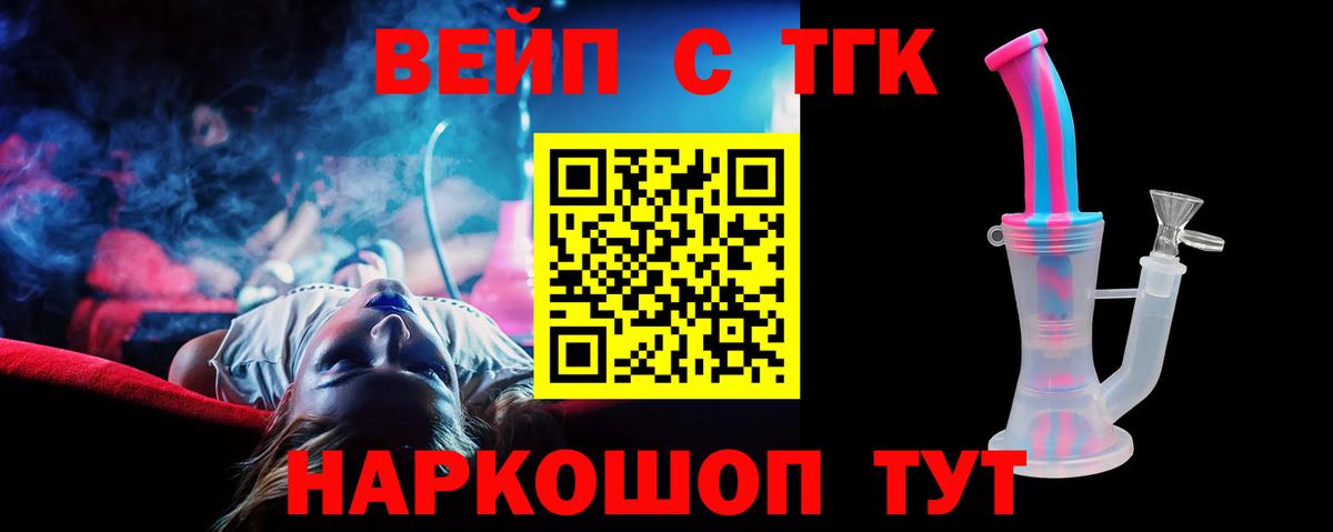 Воронеж  ТГК THC oil  ТГК концентрат  Вход с VPN 
